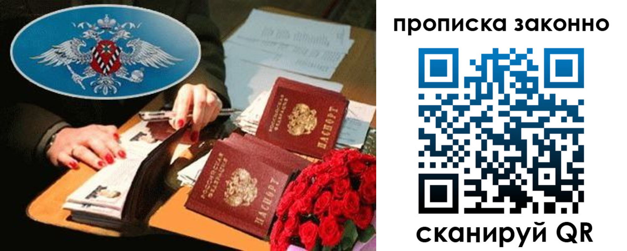 прописка 2025 в Касимове
